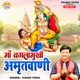 Maa Baglamukhi Amritwani EP