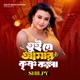 Tui Je Amar Krishno Kala Single