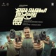 Oru Durooha Saahacharyathil Original Motion Picture Soundtrack Single