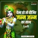 Dena Ho To Dijiye Janam Janam Ka Saath Lofi Single