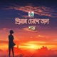 Priyar Chokhe Jol