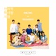 전지적 짝사람 시점 특별판 Original Soundtrack Single