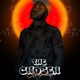 The Chosen Offspring T C O