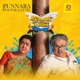 Punnarapoonkaattil From Keshu Ee Veedinte Naathan Original Motion Picture Soundtrack Single