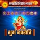 Shubh Navratri Navratri Special Bhajan