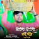 Oriya Oriya Madhu Chuwe Single