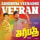 Adhirum Veeradhi Veeran From Sarbath Single