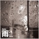 雨 feat Yuka Single