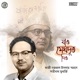 Jao Meghdut Diyo Single