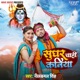 Sughar Chahi Kaniya Single