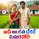 Adi Ankitha Dhekare Mamarachori Single