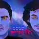 Culo 6 feat T9 Rj Single