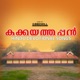 Kakkayathappan EP