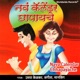 Nava Calendar Chhapayache