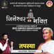 Tapasya Single