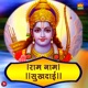 Ram Naam Sukhdai Single
