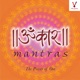 Omkar Mantras