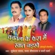 Bachwala Ke Fera Mein Khaat Naikhe