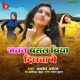 Jawan Basal Biya Dilwa Me Single