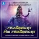 Sankareswara Siva Sankareswara Single