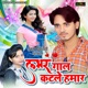 Labhar Gaal Katale Ba Single
