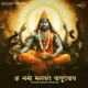 Om Namo Bhagavate Vasudevaya Single