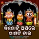 Tinoti Akhyare Namati Tara Single