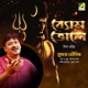 Bom Bhole Single