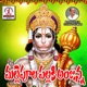 Mallepulla Pallaki Anjanna Single