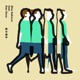 旅の途中 feat Kan Sano Single