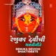 Renuka Devichi Bhaktigeete