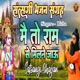 Mai To Ram Se Milne Jau EP