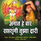 Angat He Vaar Saptshrungi Tujhya Daari Single