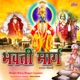 Bhakti Marg Bhajan Gaulani