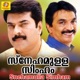 Snehamulla Simham Original Motion Picture Soundtrack Single