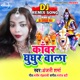 Kanwar Ghunghur Wala Remix Single