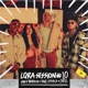 LQRA Session 10 feat Chell Single