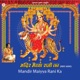 Mandir Maiyya Rani Ka Single
