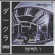 Anomaly EP