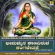Bheemammana Kaanadiruva Kangalethake Single