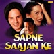 Sapne Sajan Ke Original Motion Picture Soundtrack