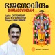 Bhajagovindam EP