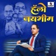 Hello Jai Bhim
