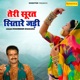 Teri Surat Sitare Jadi Single