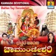 Bhakthara Thayi Chamundeshwari