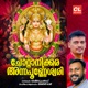 Chottanikkara Annapoorneswari