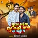 Raushan Bhaiya Sher Hako Kabo Na Darto Ge Single