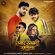 Hamar Rangdari Chalela Single