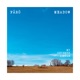 Meadow Single