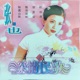 深情民歌2